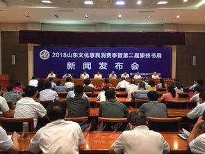 滕州最新爆料事件新闻发布会,新闻发布会聚焦真相揭晓