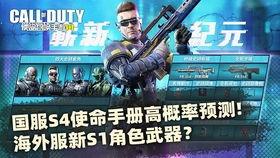 s4使命手册爆料最新版,揭秘神秘任务与未来动向